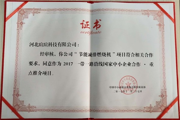 2017一帶一路沿線國家中小企業(yè)合作重點推介項目